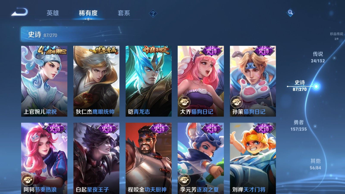 WZQM4145983王者荣耀账号详情图18