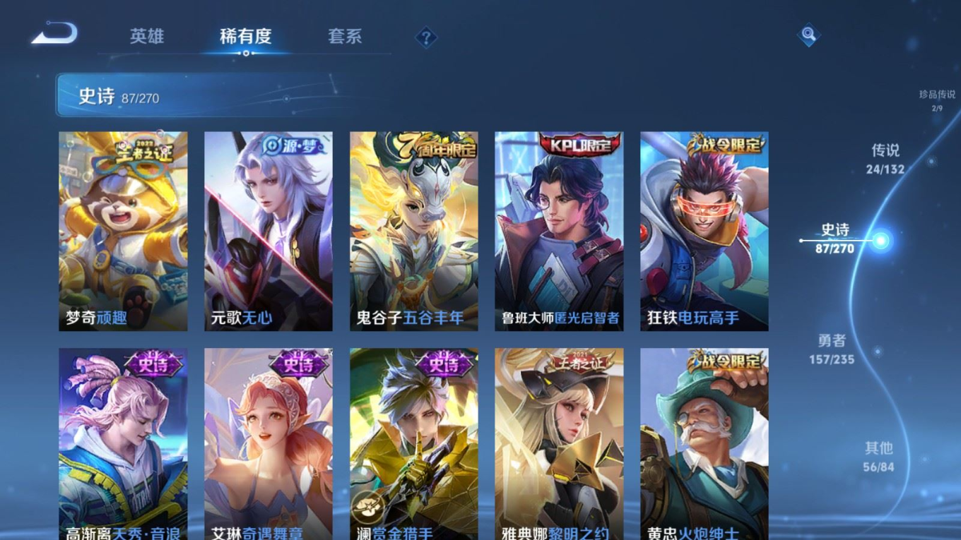 WZQM4145983王者荣耀账号详情图16