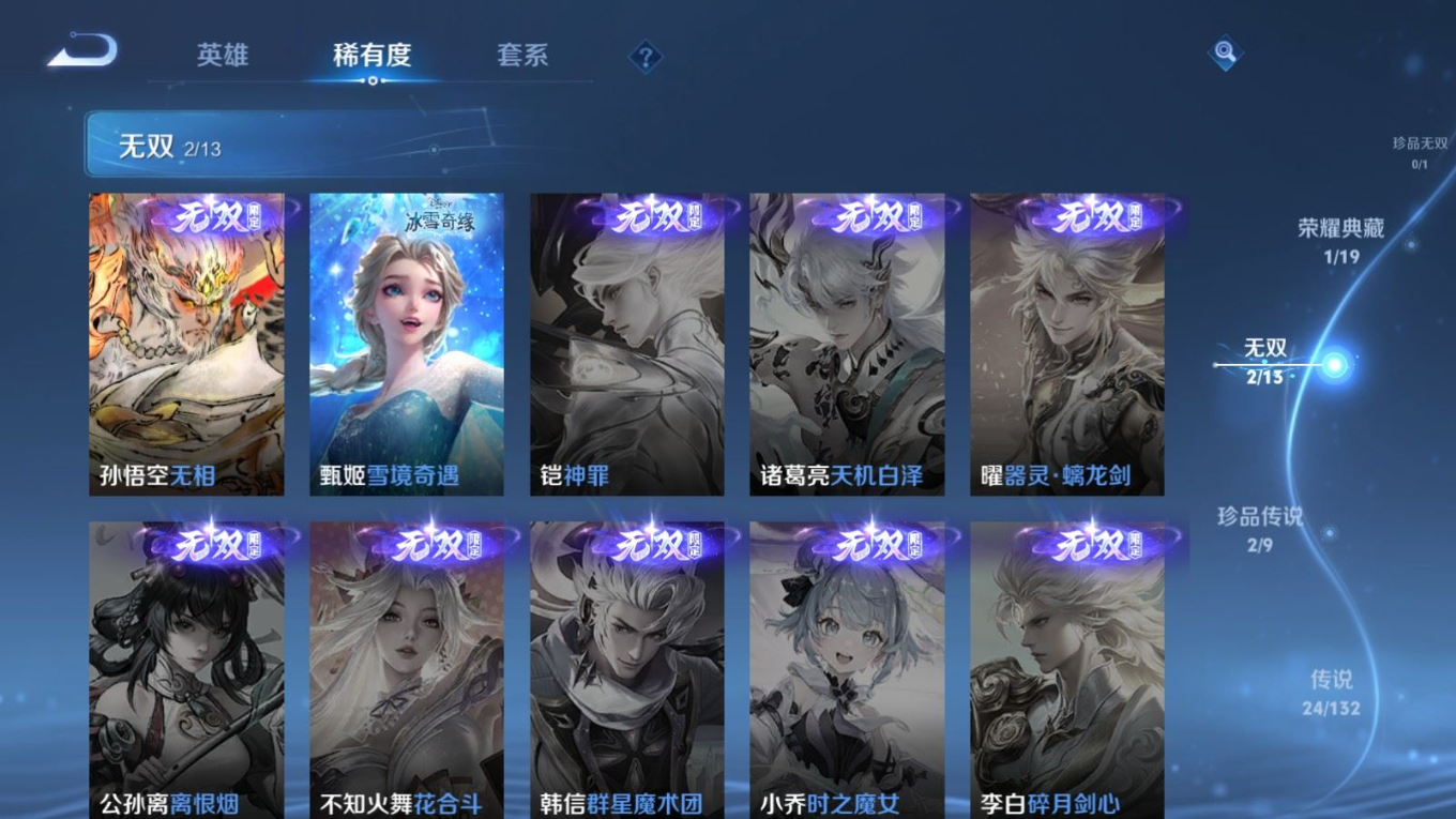 WZQM4145983王者荣耀账号详情图9