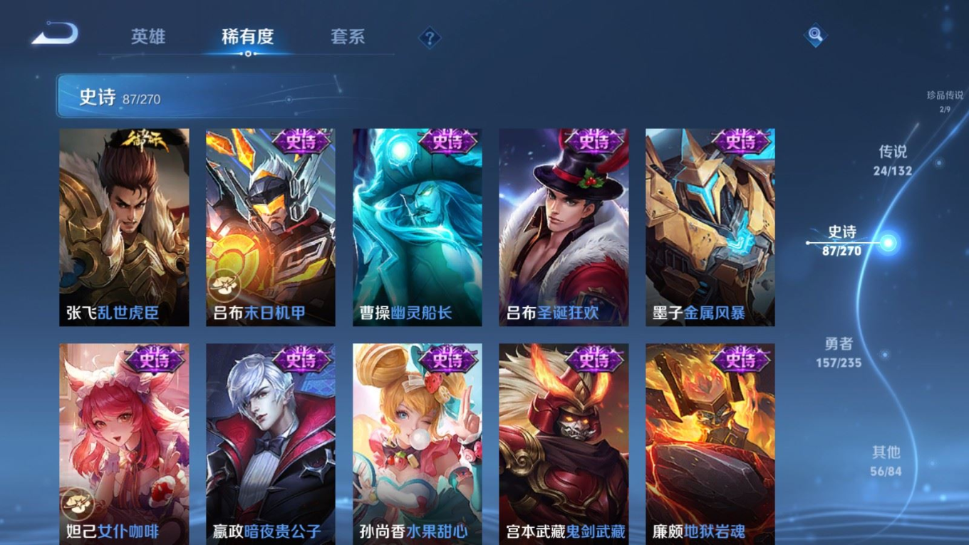 WZQM4145983王者荣耀账号详情图21