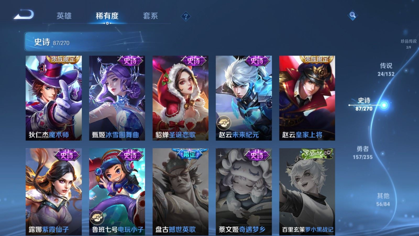 WZQM4145983王者荣耀账号详情图22