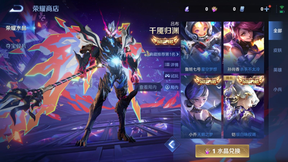 WZQM4145983王者荣耀账号详情图26