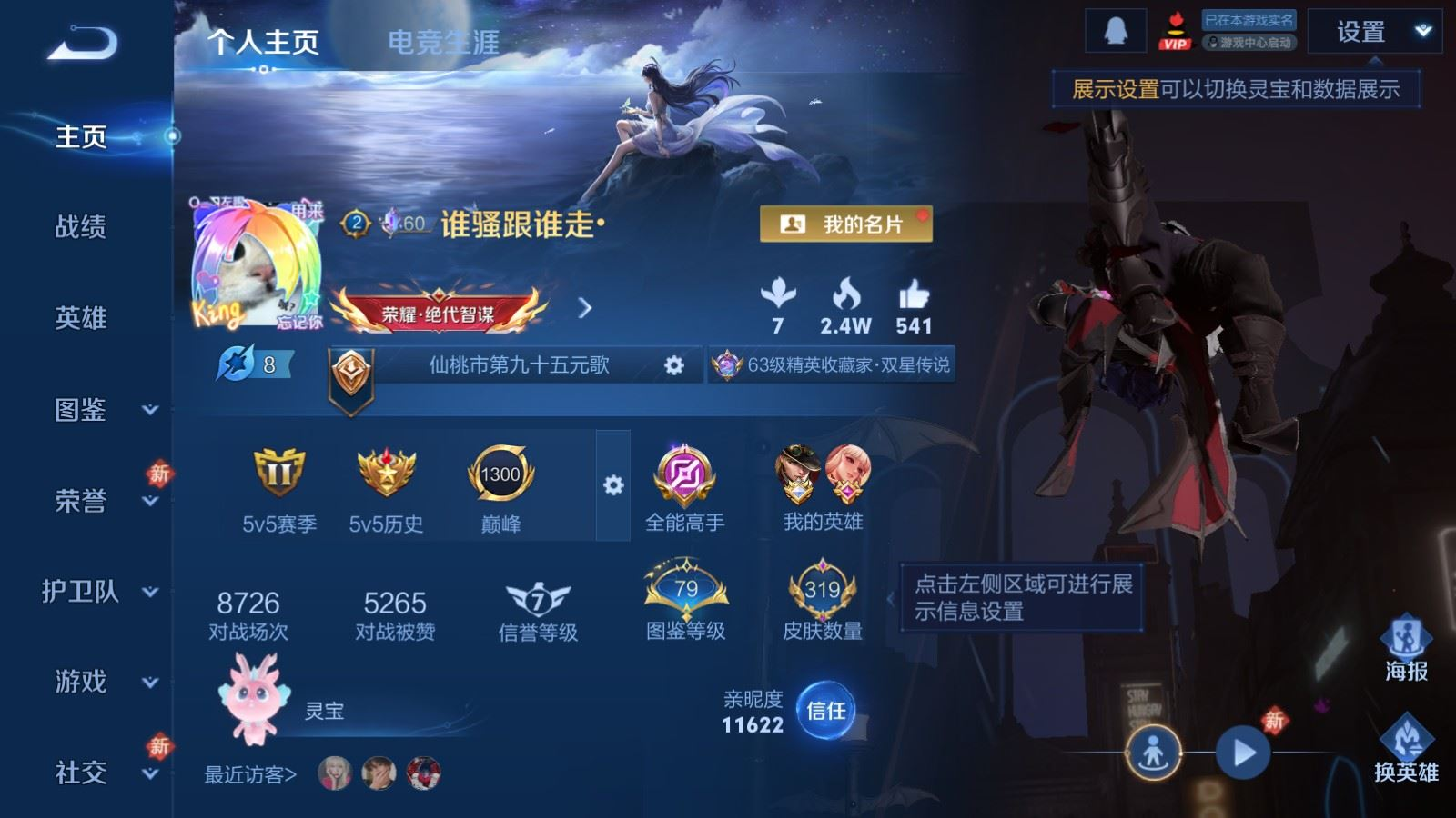 WZCMW4146710王者荣耀账号详情图2