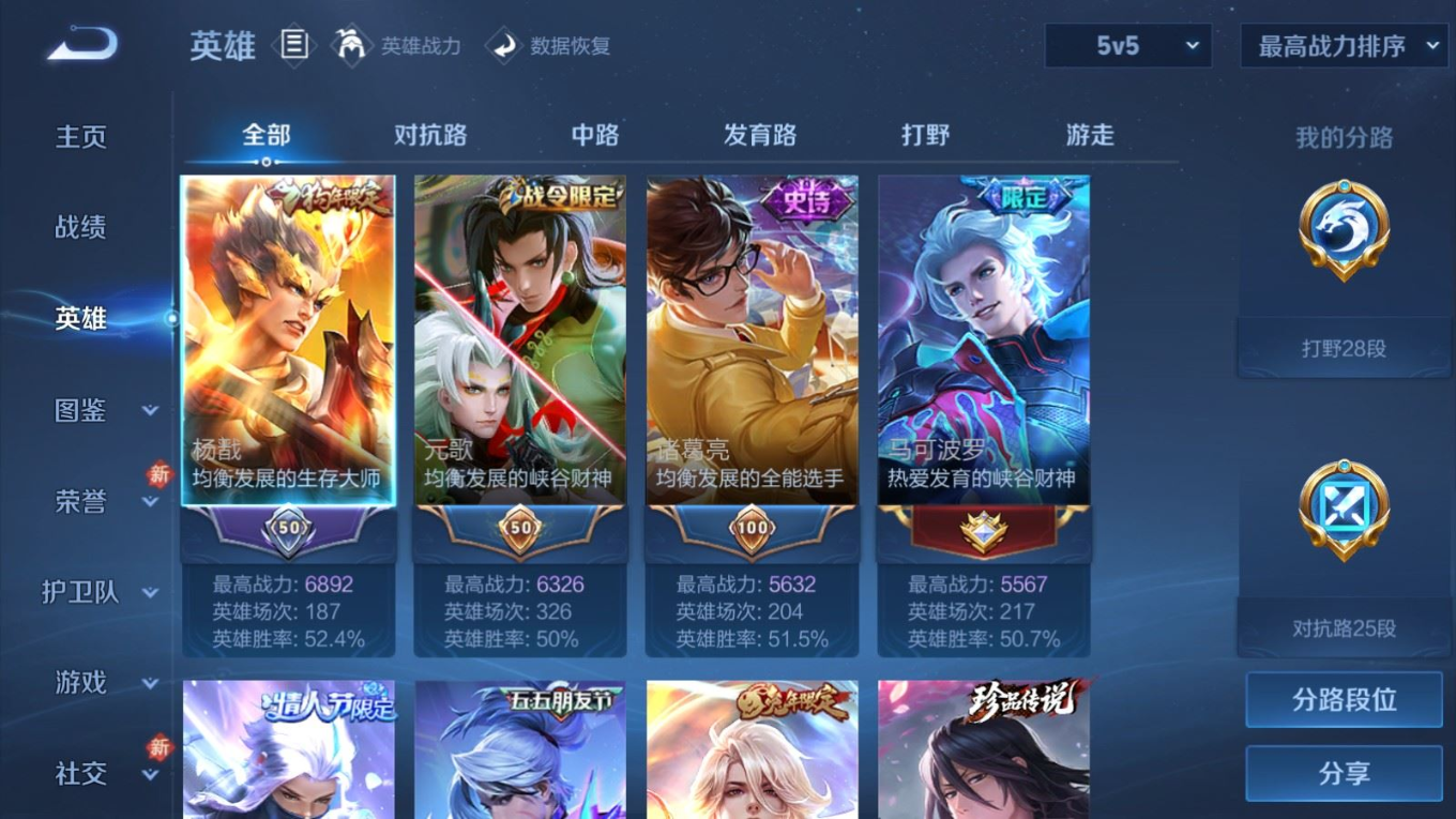 WZCMW4146710王者荣耀账号详情图4