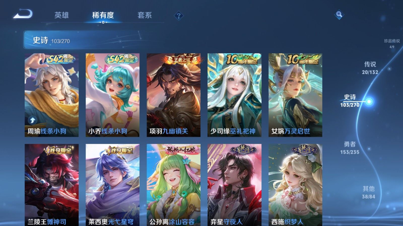 WZCMW4146710王者荣耀账号详情图10