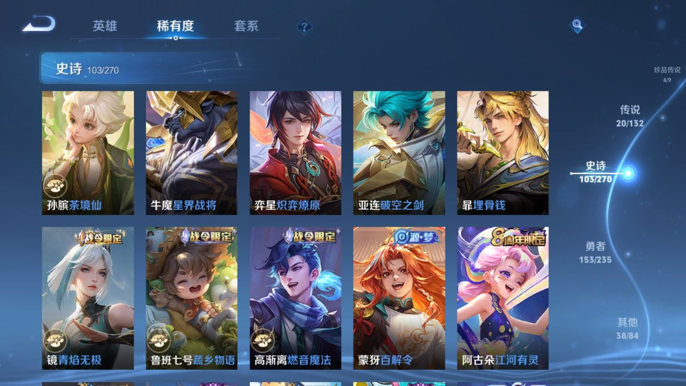 WZCMW4146710王者荣耀账号详情图12