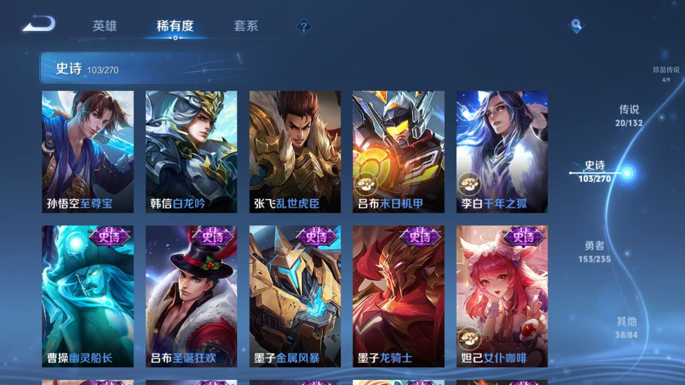 WZCMW4146710王者荣耀账号详情图17