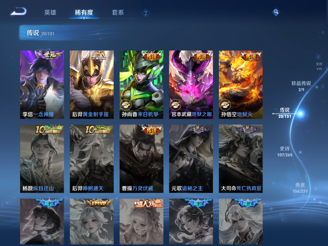 WZQM4146046王者荣耀账号详情图11