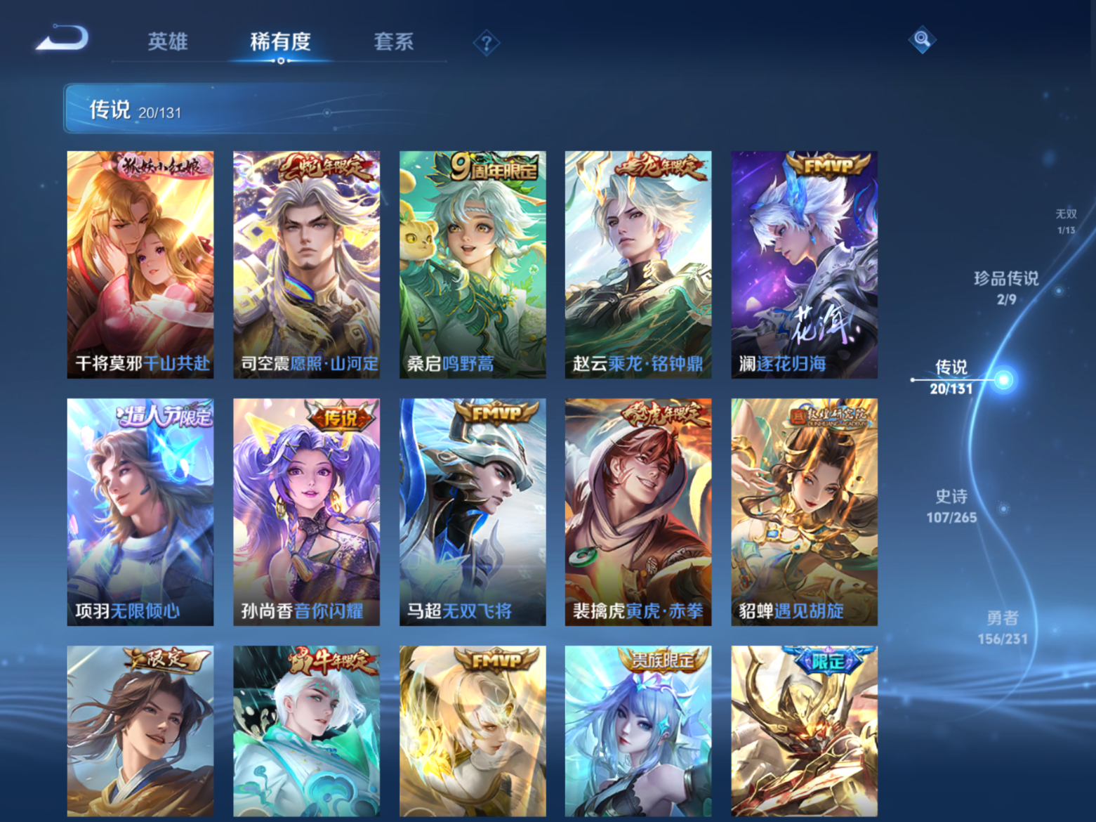 WZQM4146046王者荣耀账号详情图10