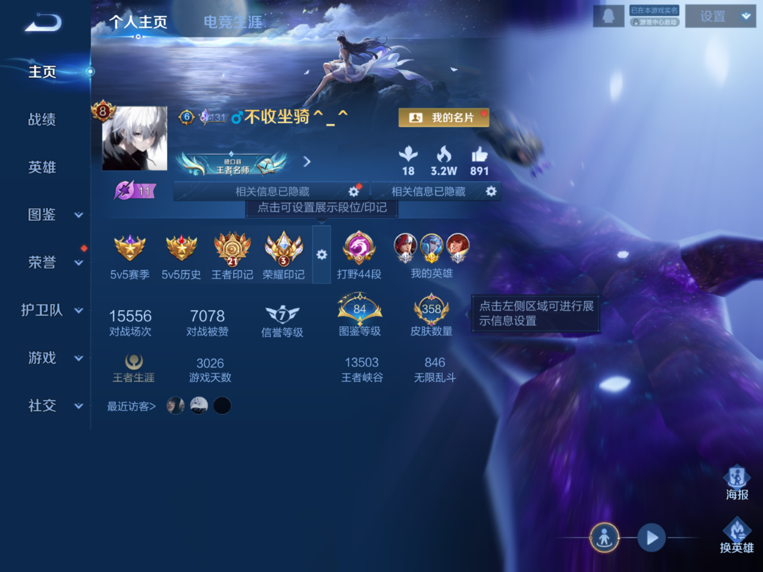 WZQM4146046王者荣耀账号详情图3