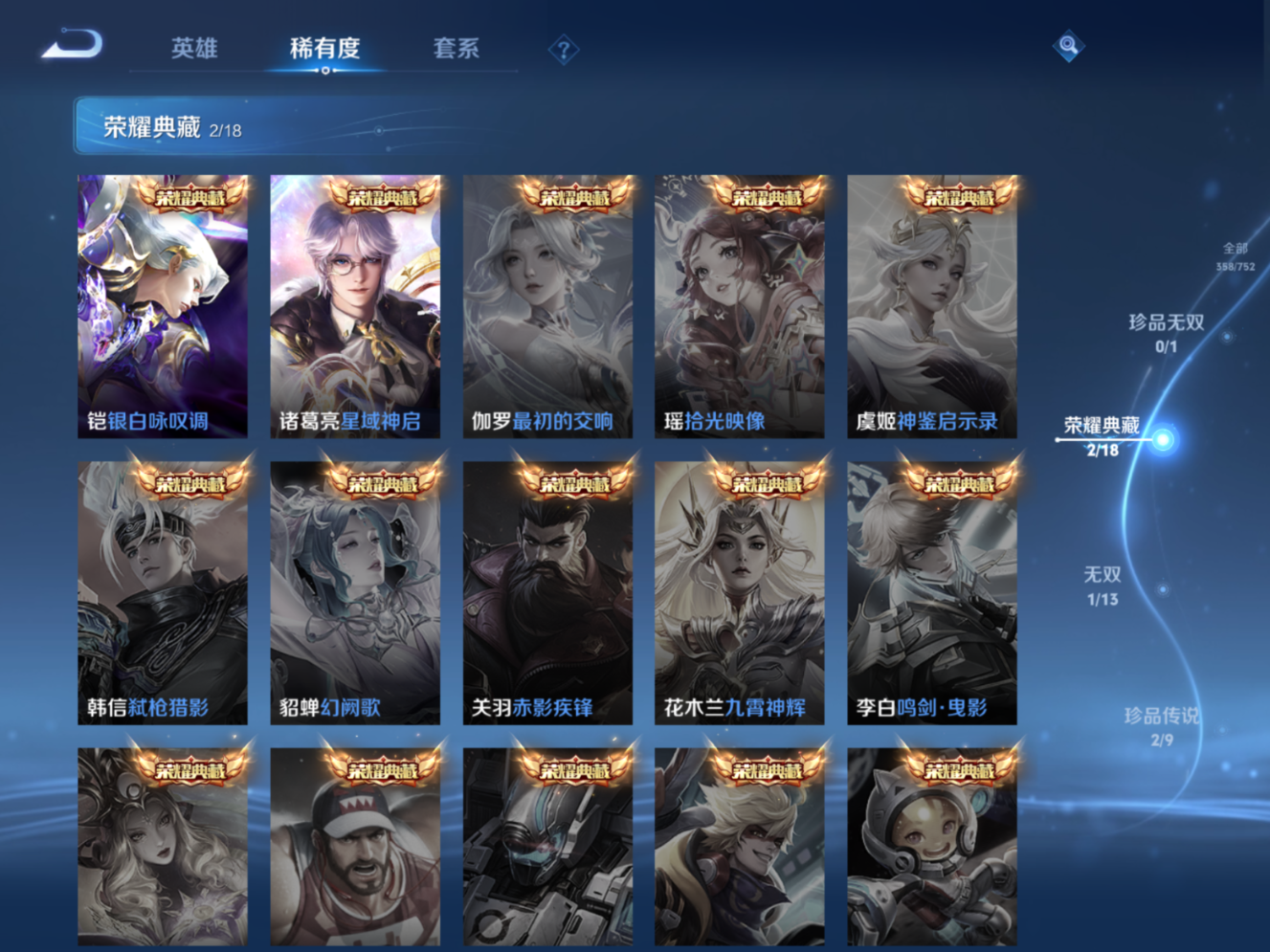 WZQM4146046王者荣耀账号详情图8