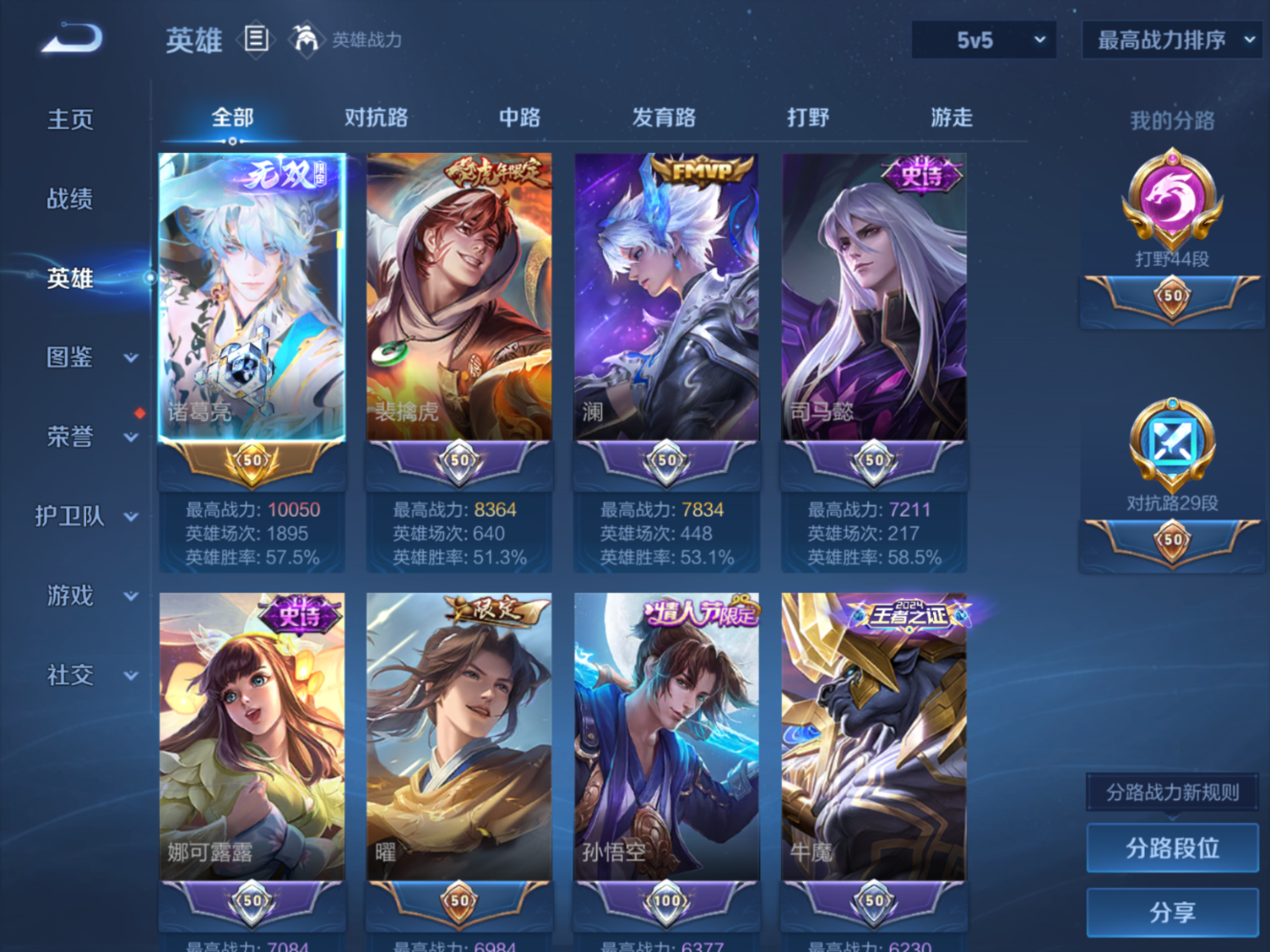 WZQM4146046王者荣耀账号详情图6