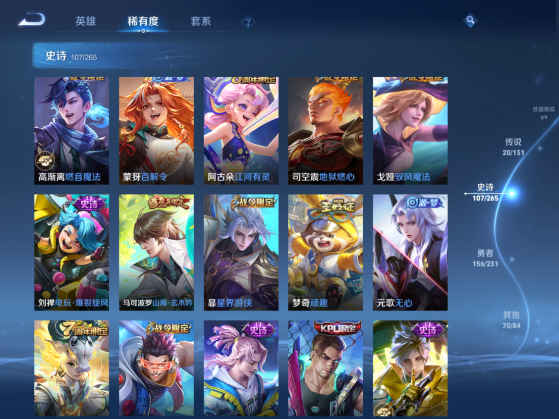 WZQM4146046王者荣耀账号详情图14