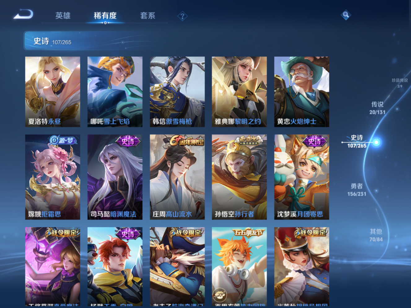 WZQM4146046王者荣耀账号详情图13