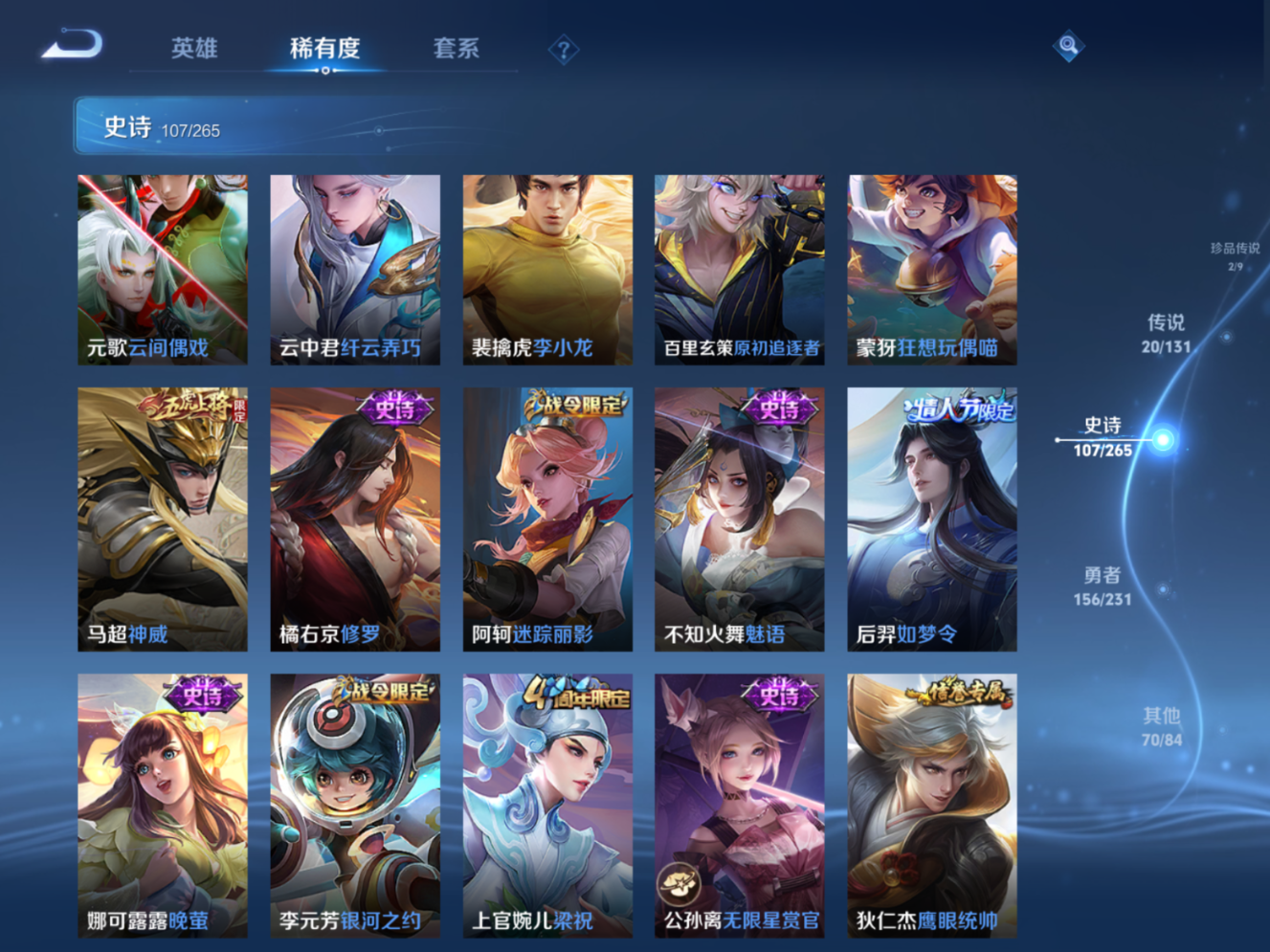 WZQM4146046王者荣耀账号详情图15