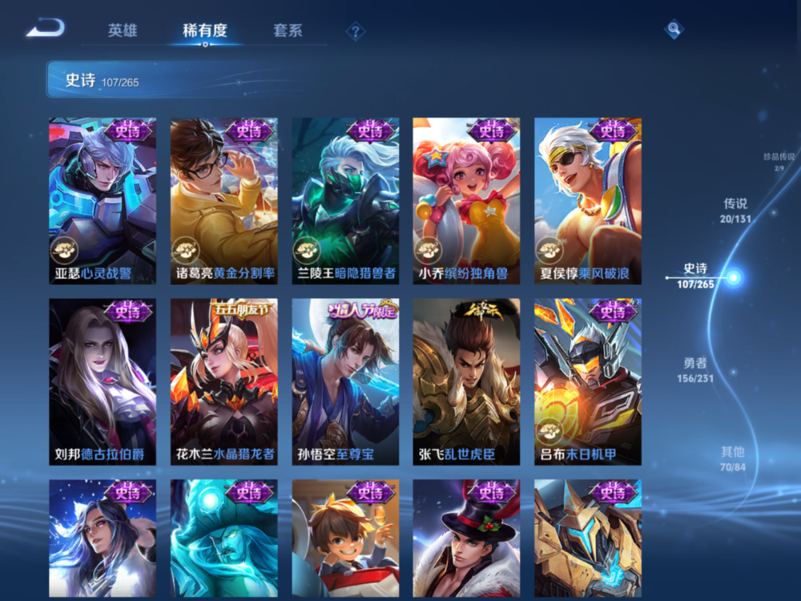 WZQM4146046王者荣耀账号详情图16