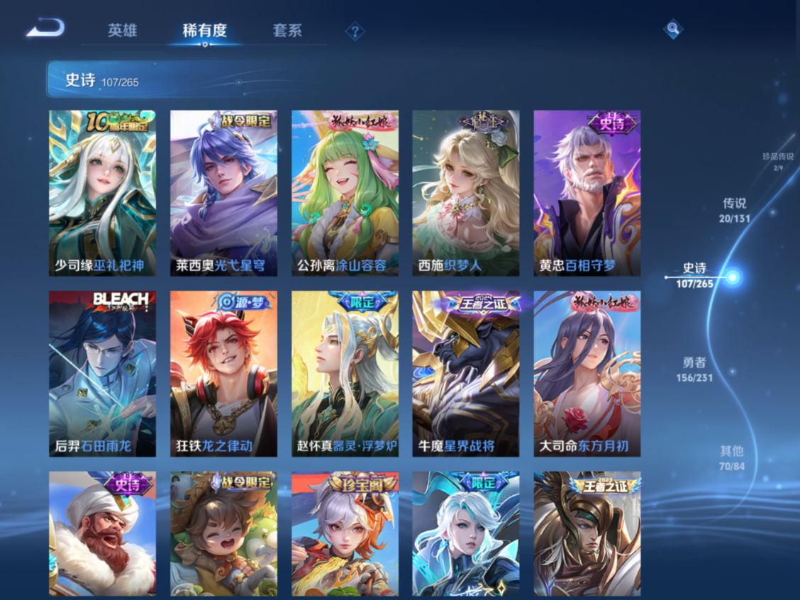 WZQM4146046王者荣耀账号详情图12