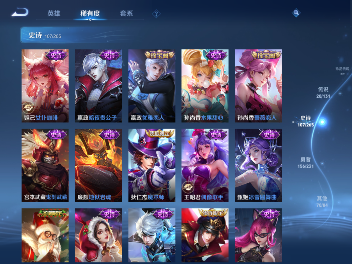 WZQM4146046王者荣耀账号详情图18