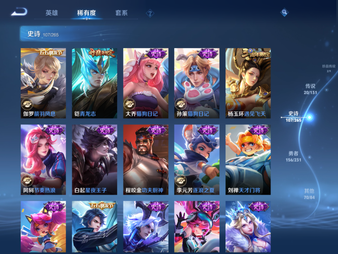 WZQM4146046王者荣耀账号详情图17