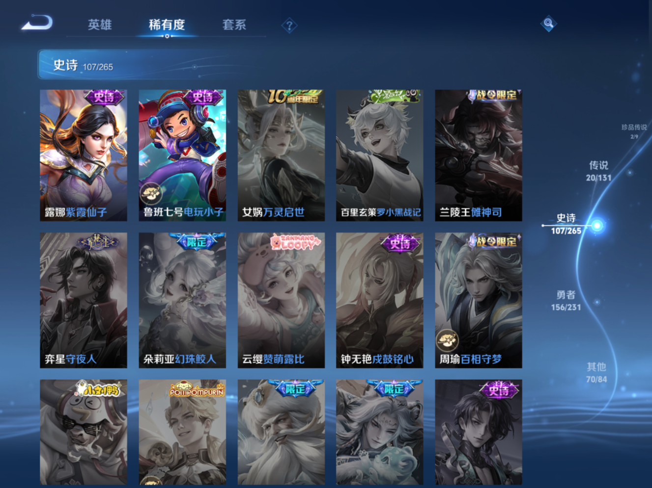 WZQM4146046王者荣耀账号详情图20