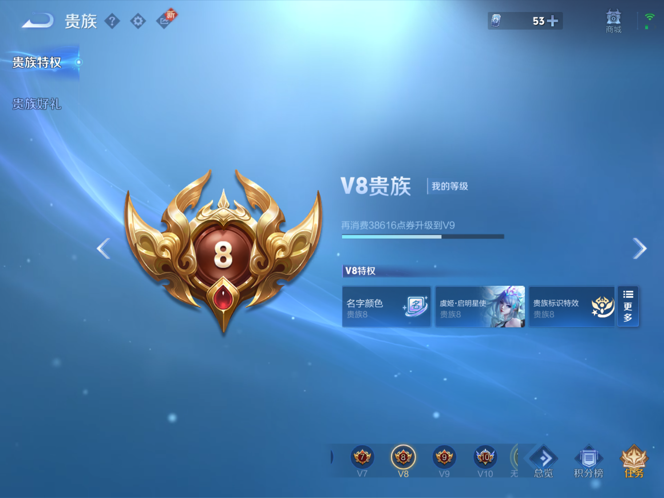 WZQM4146046王者荣耀账号详情图19