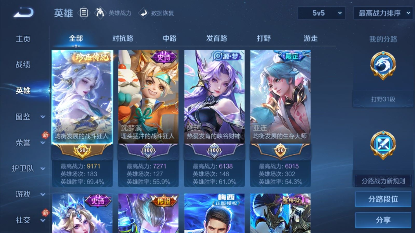 WZQM4146073王者荣耀账号详情图5