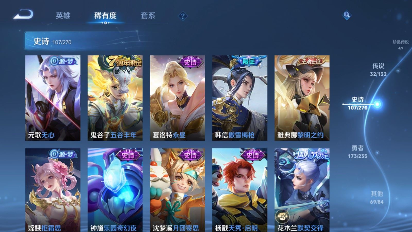 WZQM4146073王者荣耀账号详情图16