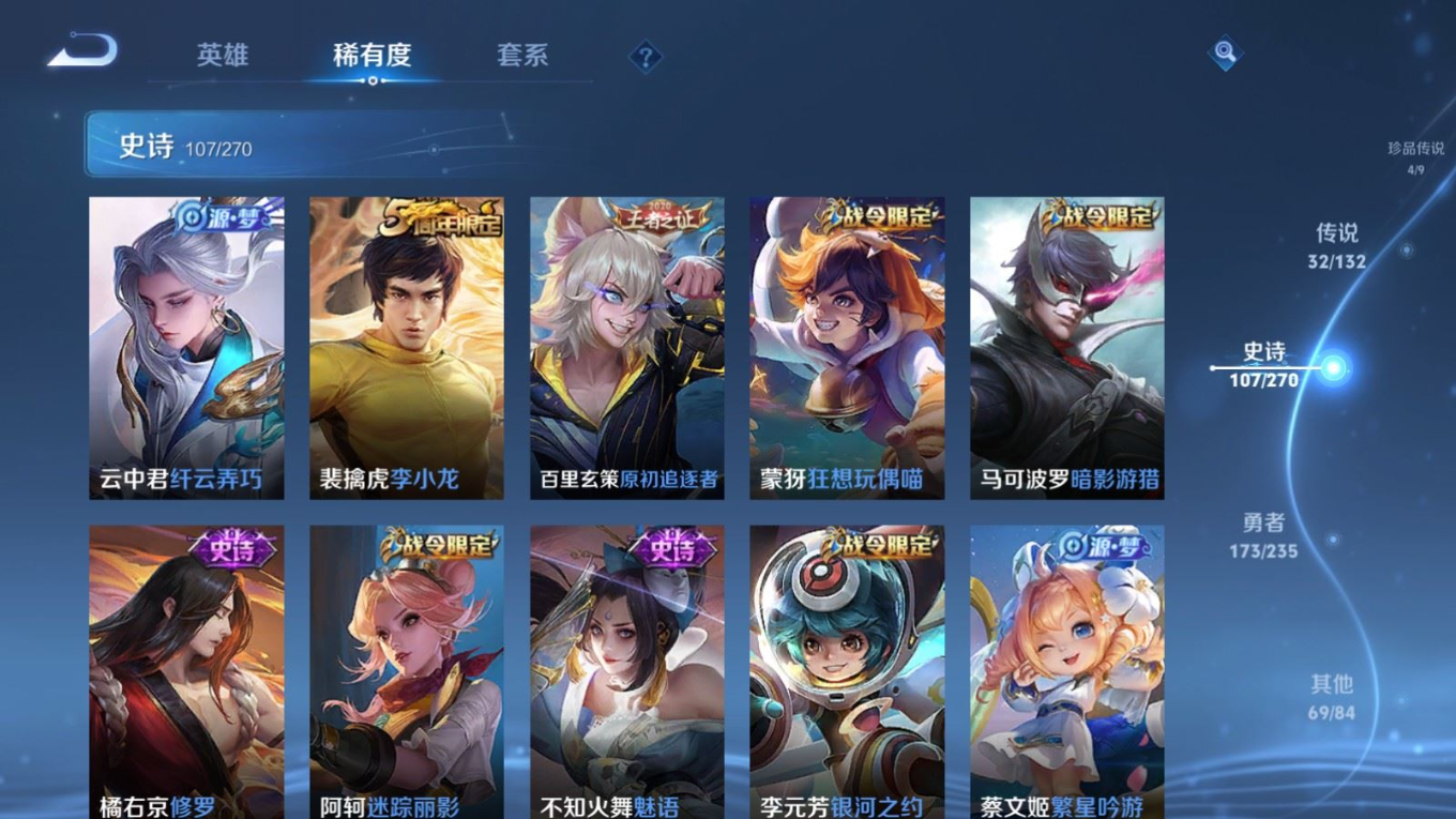 WZQM4146073王者荣耀账号详情图17