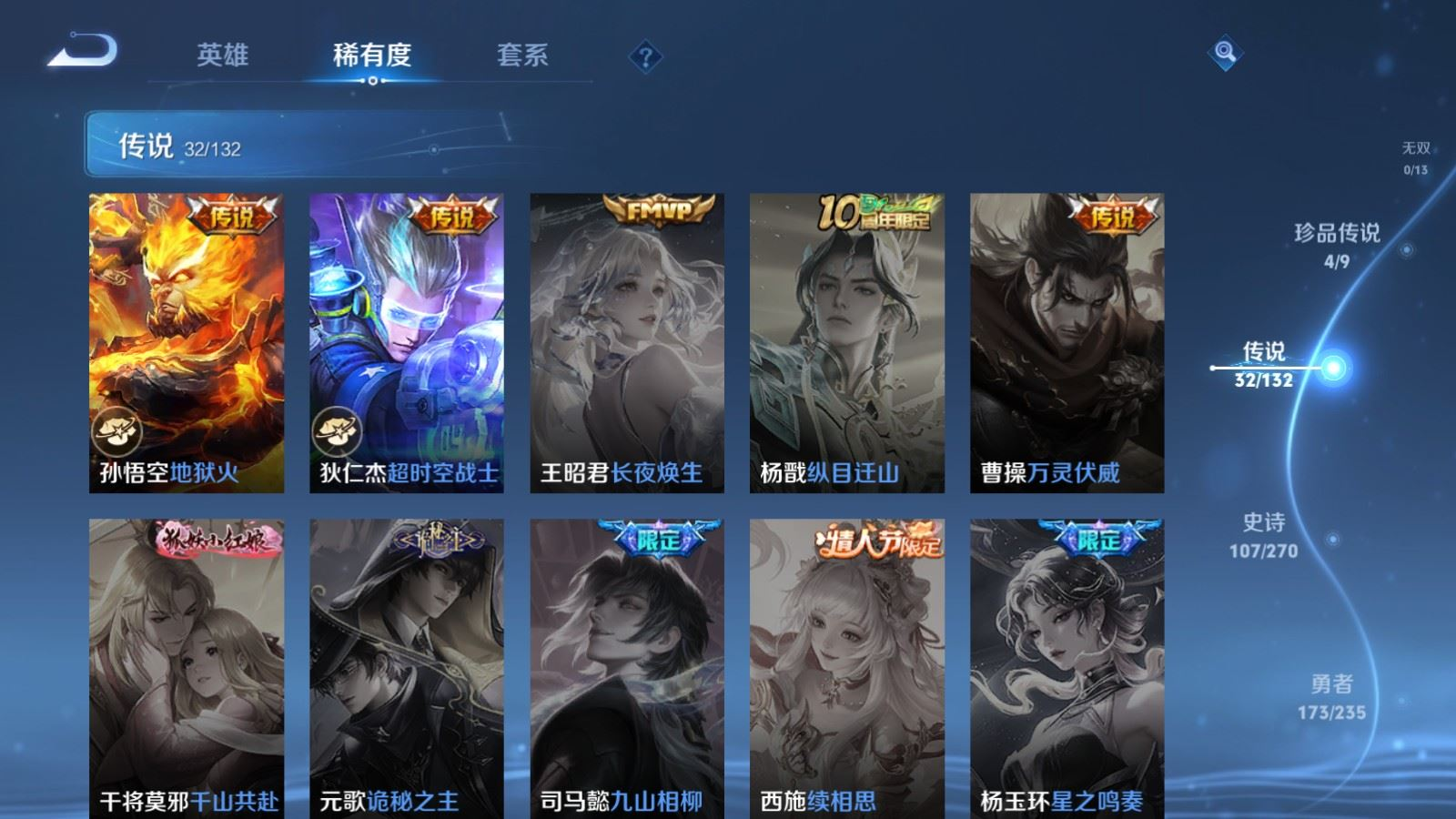 WZQM4146073王者荣耀账号详情图11