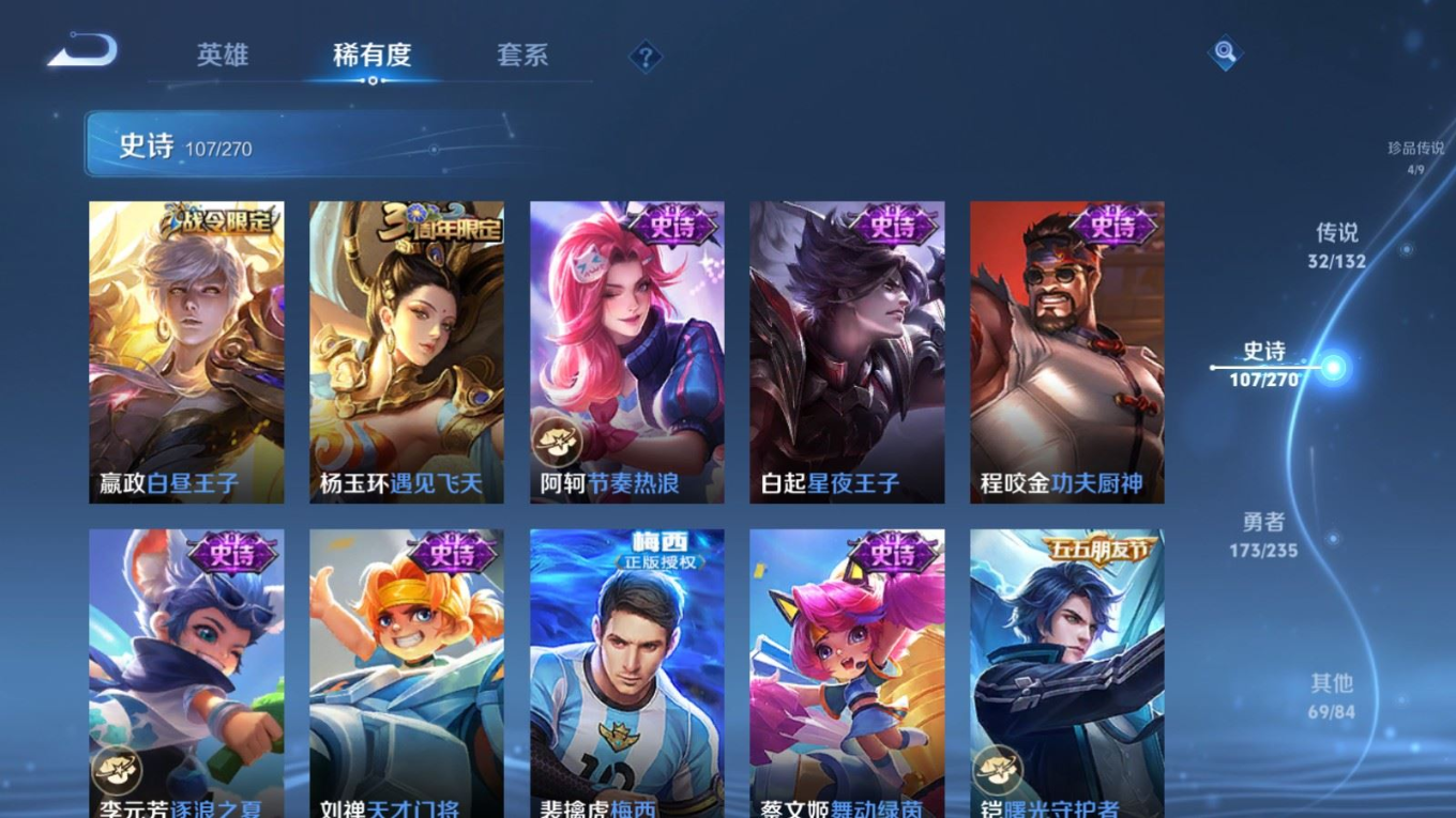 WZQM4146073王者荣耀账号详情图19