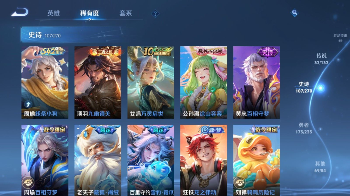 WZQM4146073王者荣耀账号详情图13