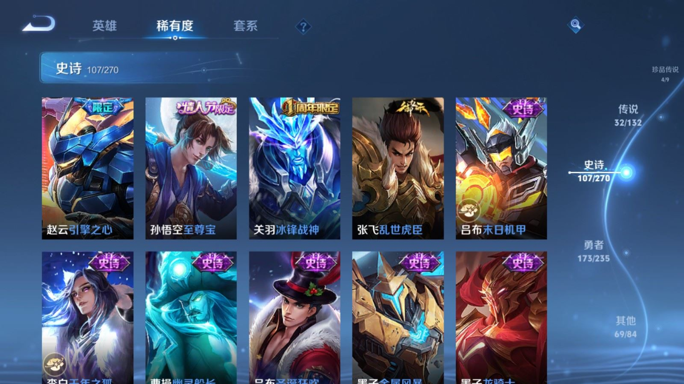 WZQM4146073王者荣耀账号详情图21