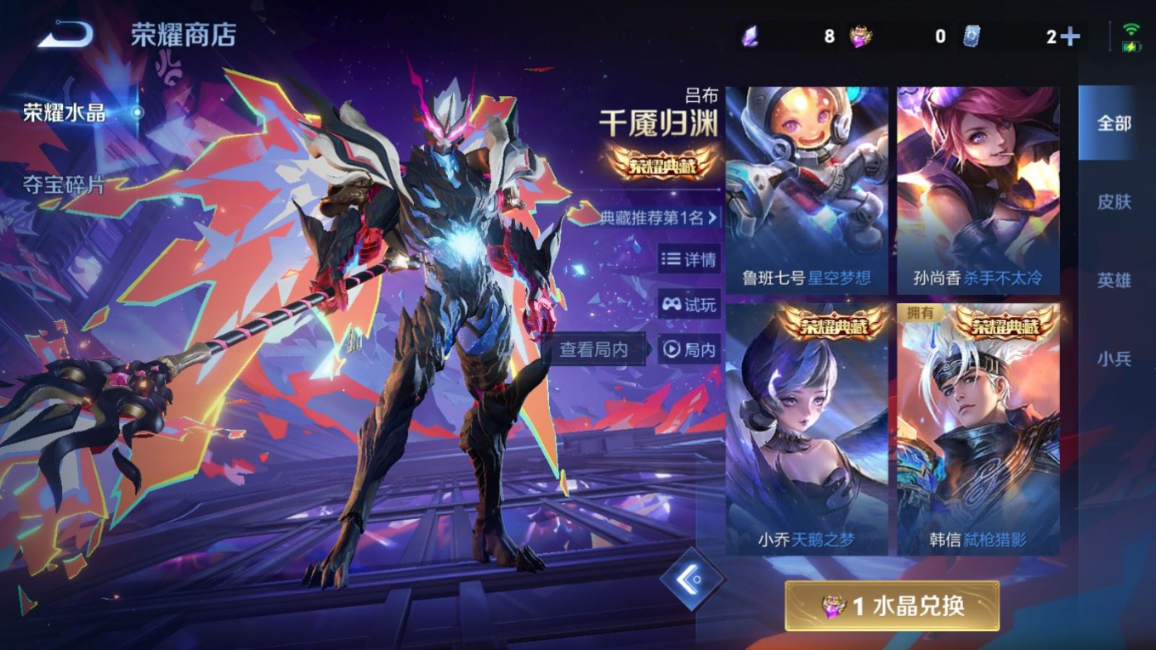 WZQM4146073王者荣耀账号详情图28