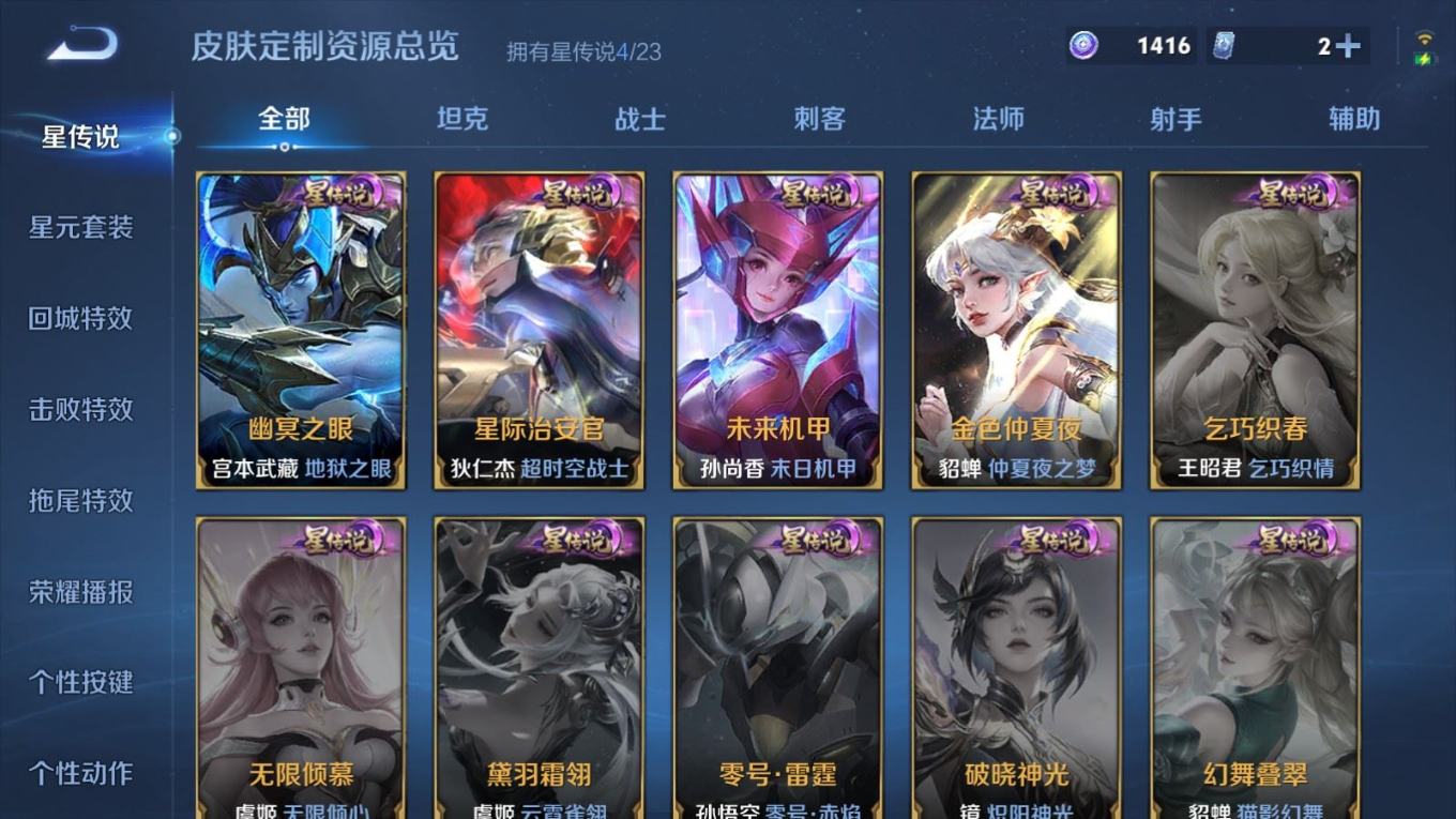 WZQM4146073王者荣耀账号详情图26