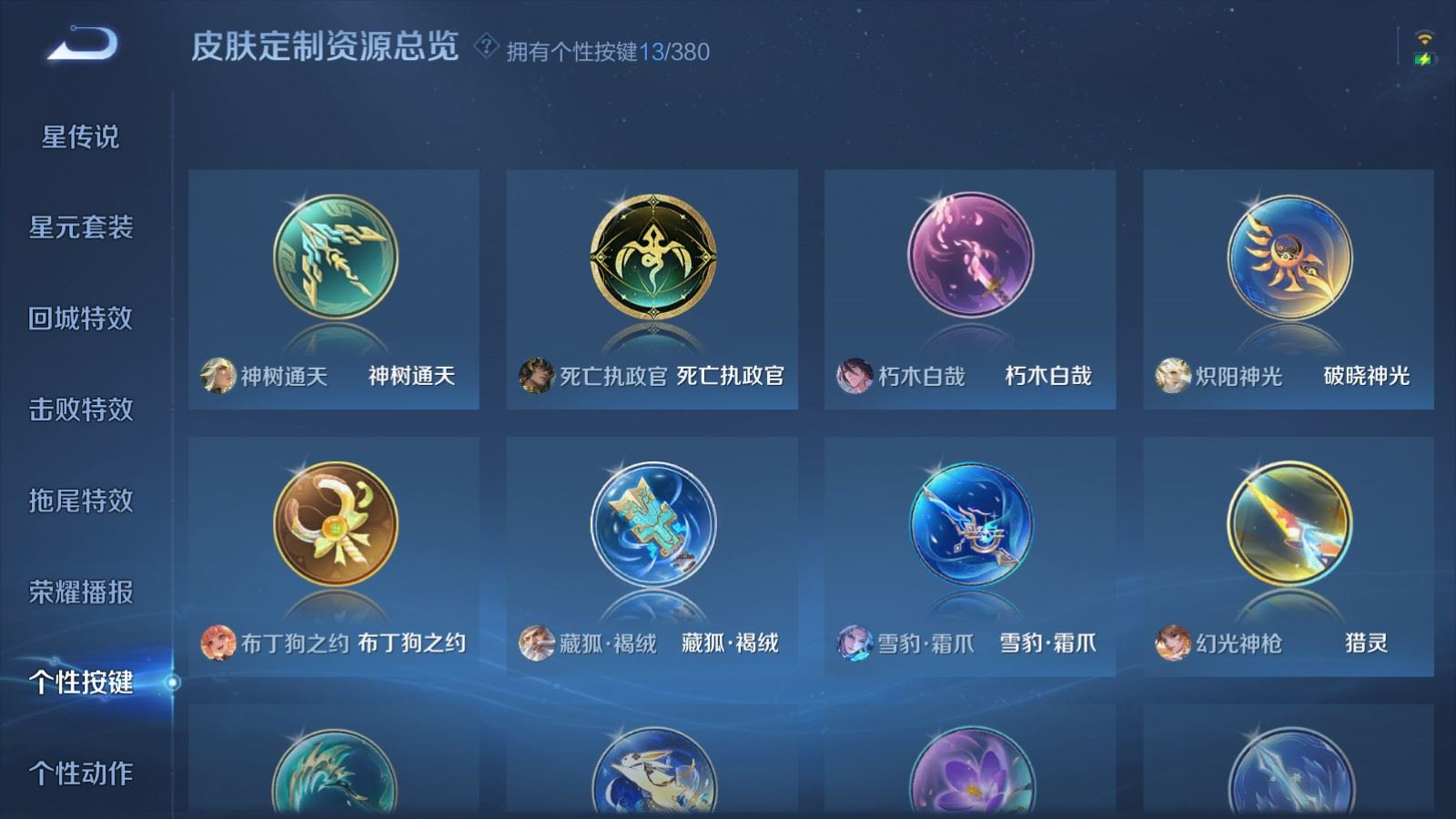 WZQM4146073王者荣耀账号详情图25