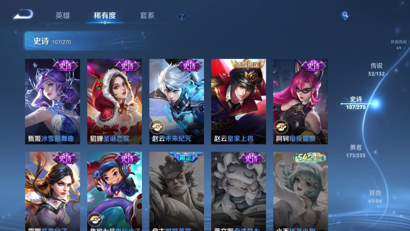 WZQM4146073王者荣耀账号详情图24