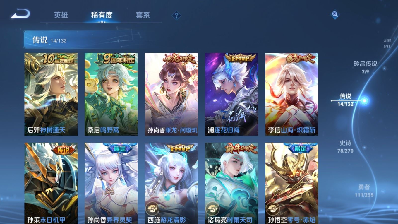 WZCMW4146837王者荣耀账号详情图8