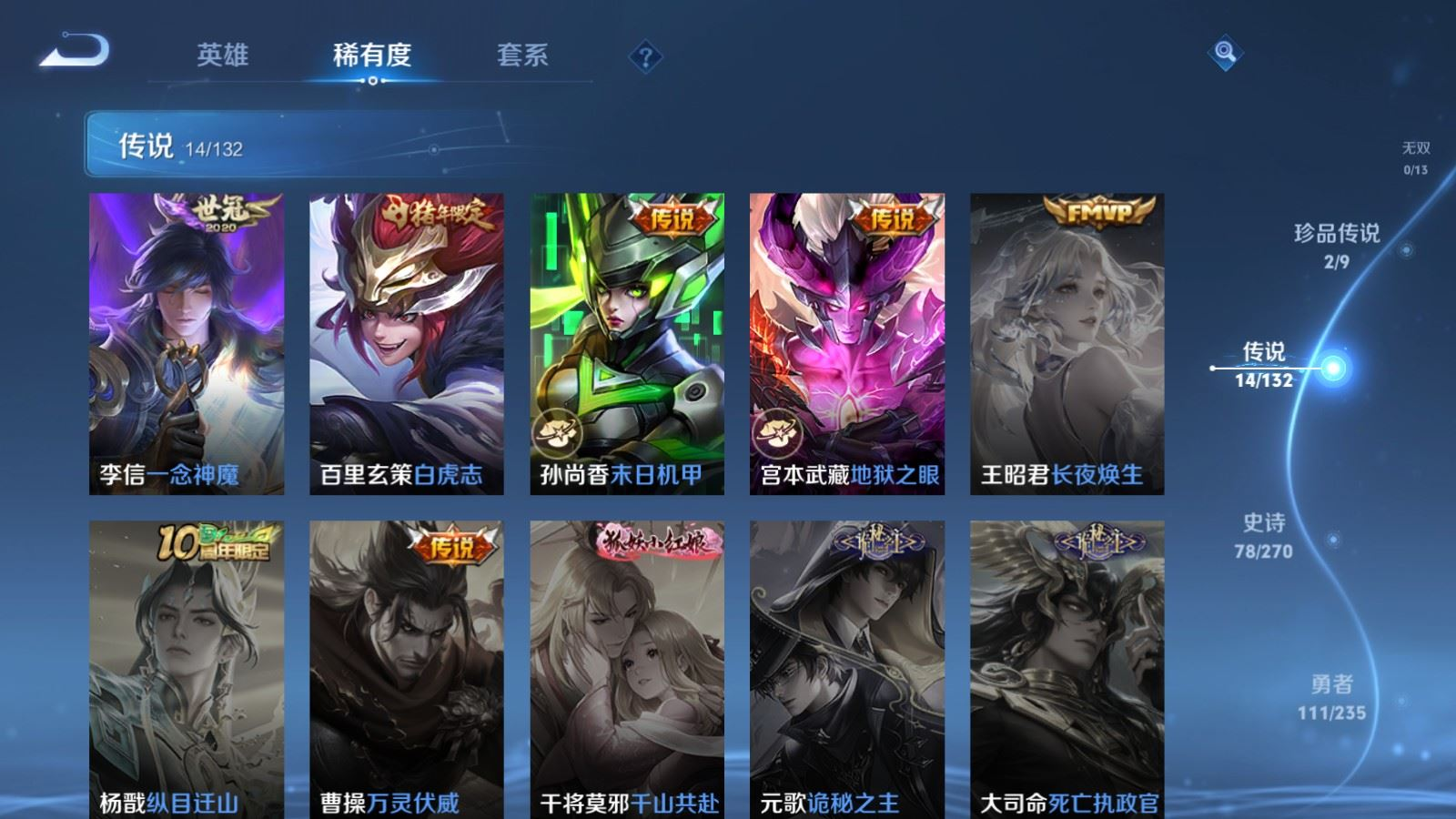 WZCMW4146837王者荣耀账号详情图7