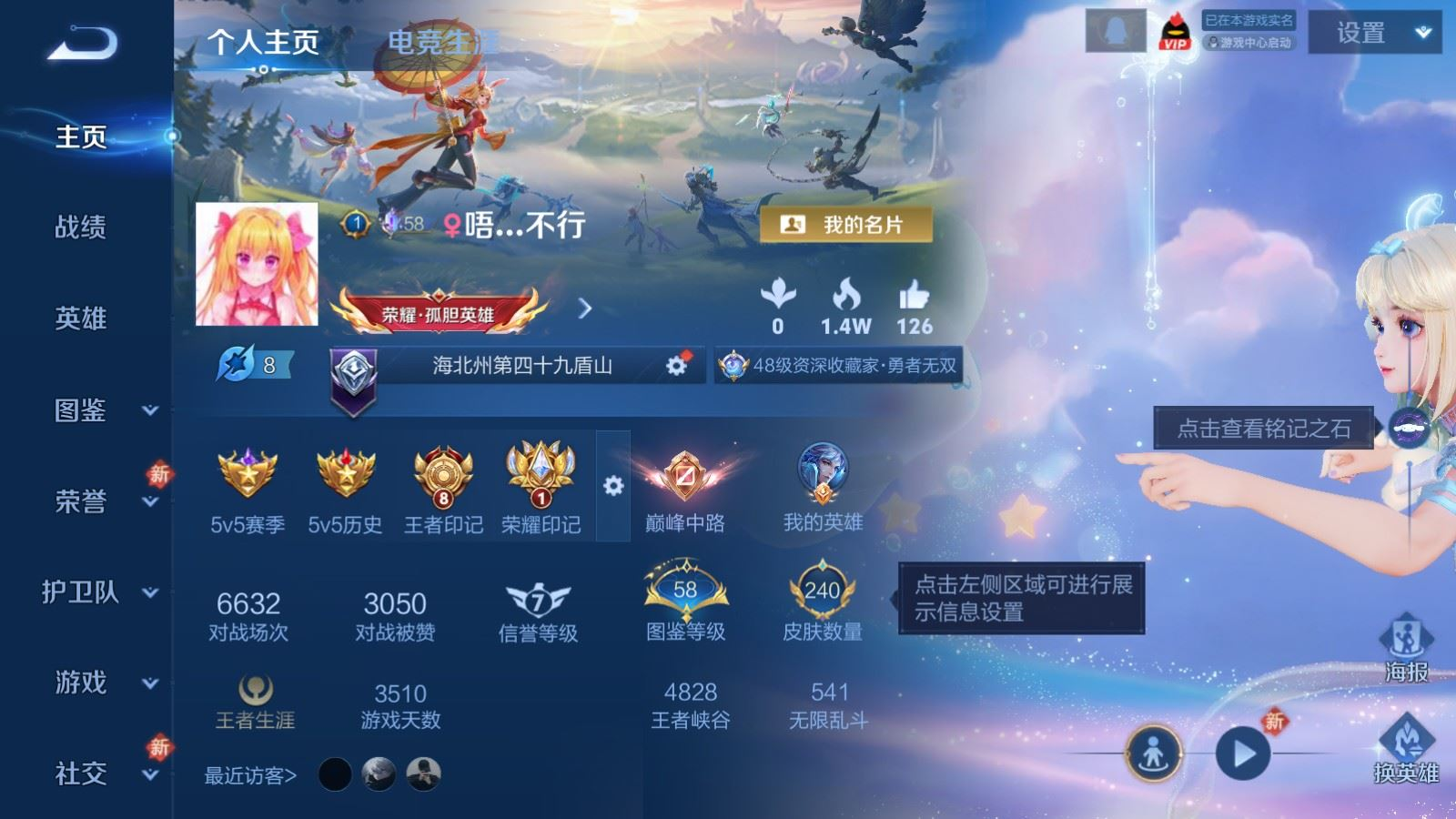 WZCMW4146837王者荣耀账号详情图3