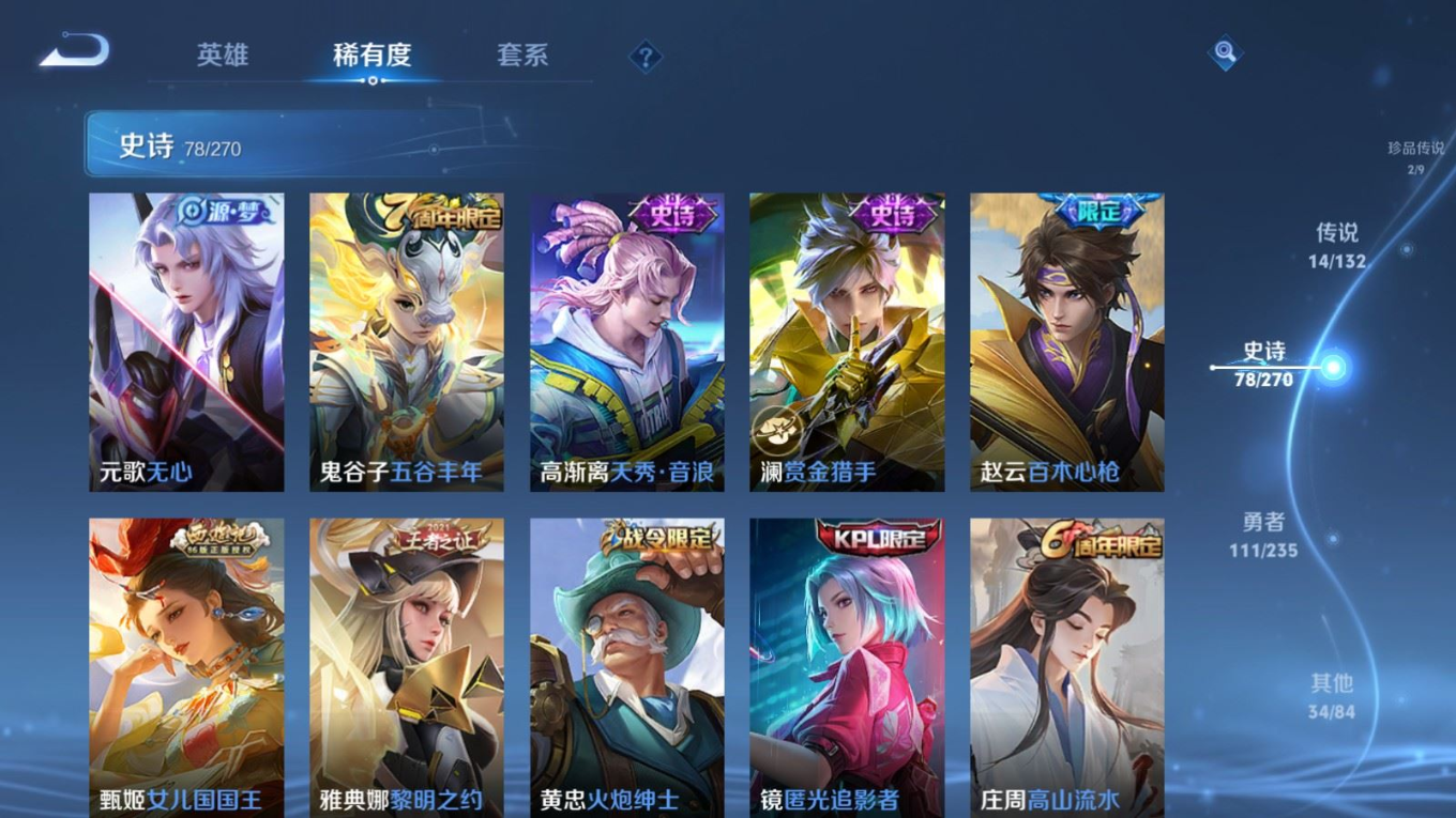 WZCMW4146837王者荣耀账号详情图12