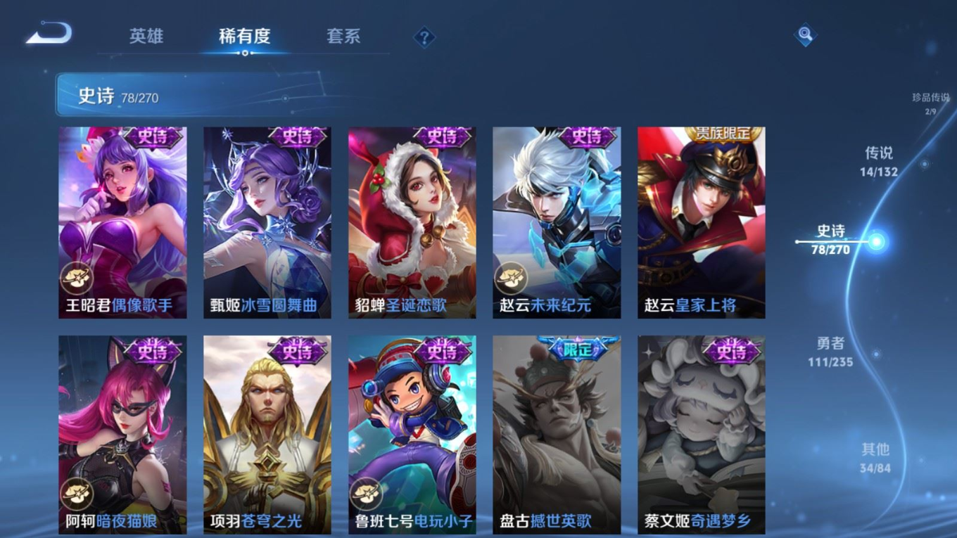 WZCMW4146837王者荣耀账号详情图18