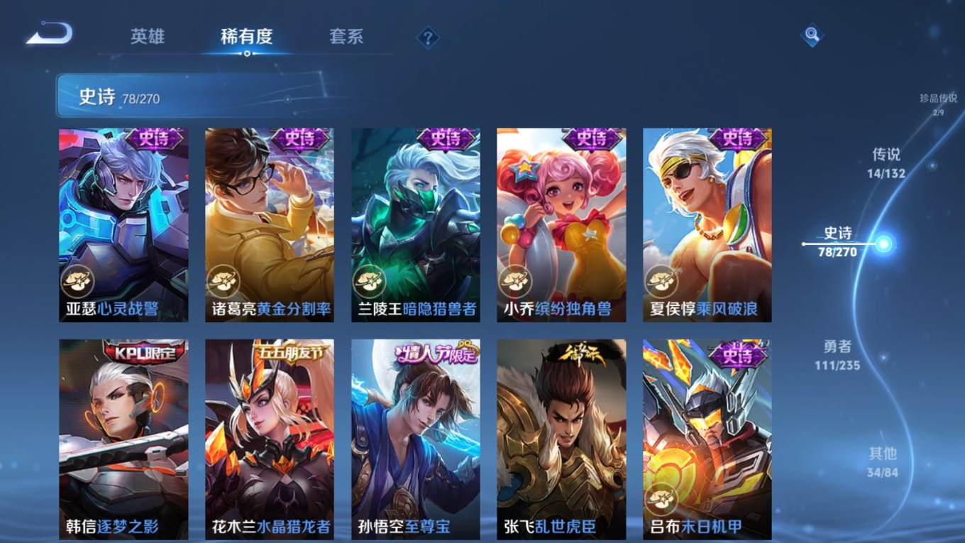 WZCMW4146837王者荣耀账号详情图14