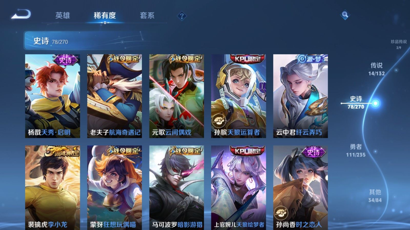 WZCMW4146837王者荣耀账号详情图11