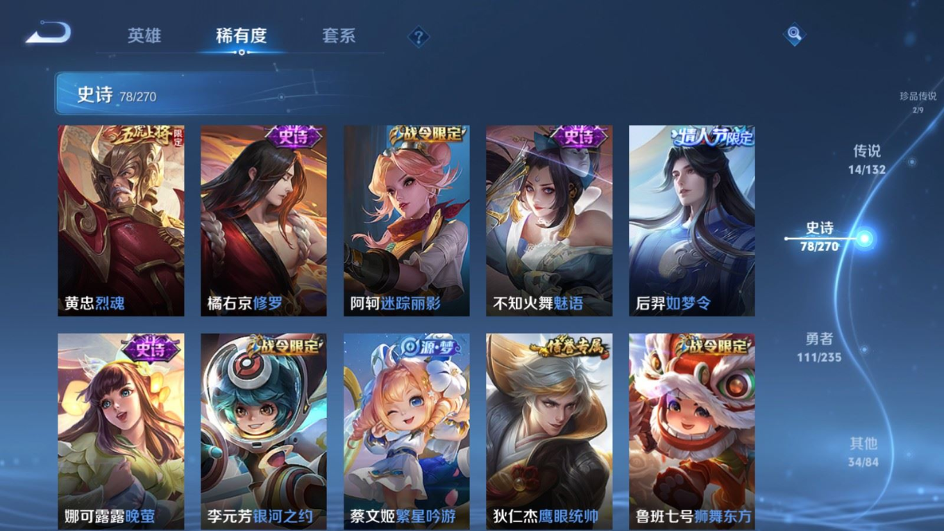 WZCMW4146837王者荣耀账号详情图13