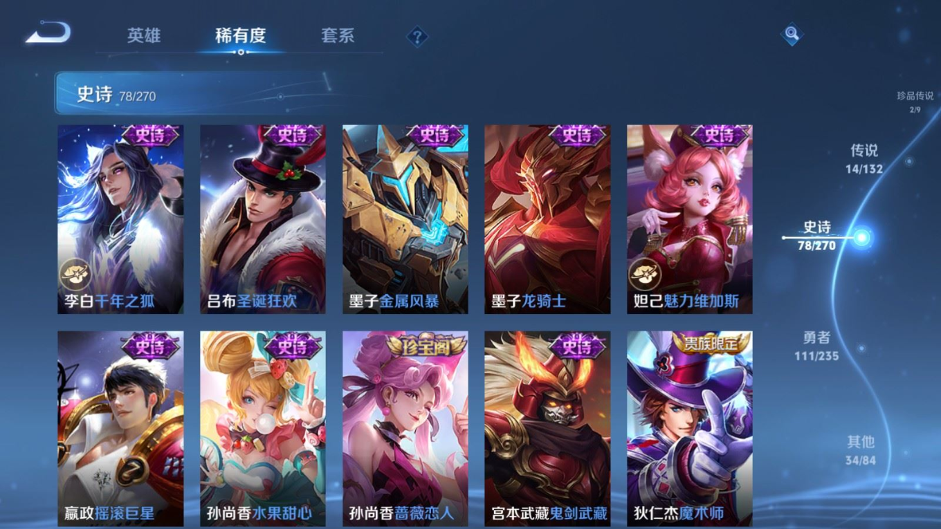 WZCMW4146837王者荣耀账号详情图17