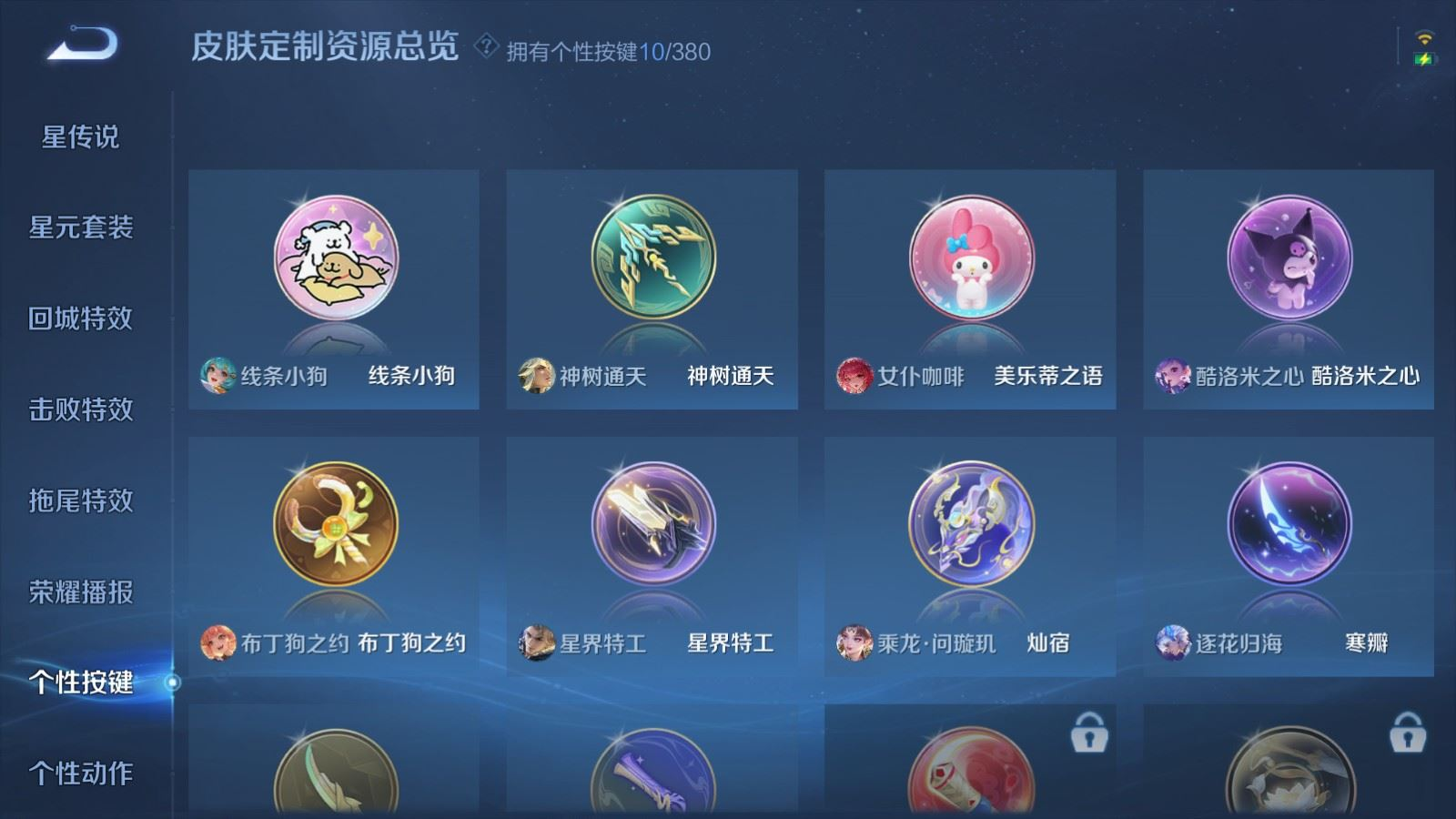 WZCMW4146837王者荣耀账号详情图19