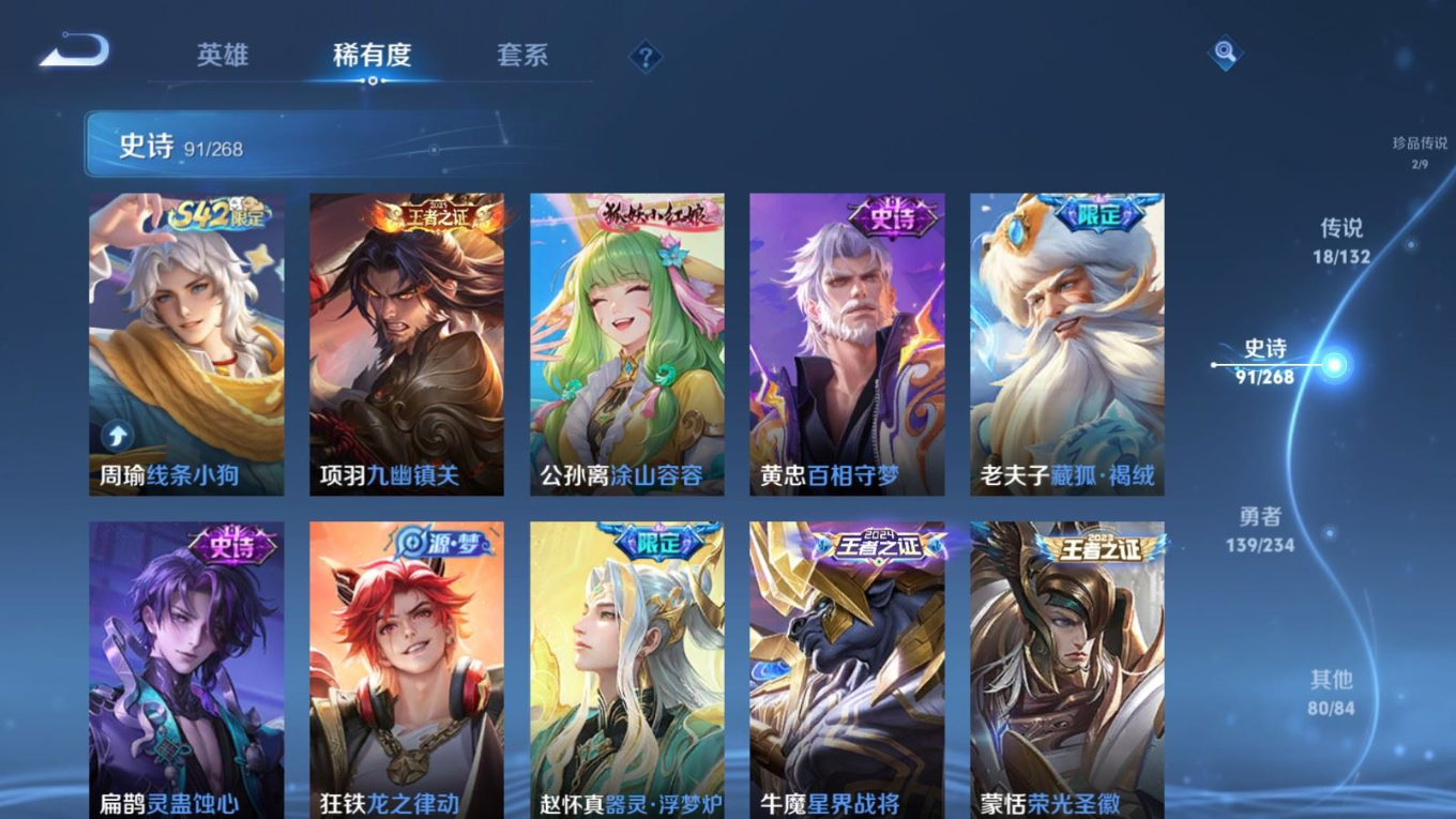 WZCMW4146839王者荣耀账号详情图11