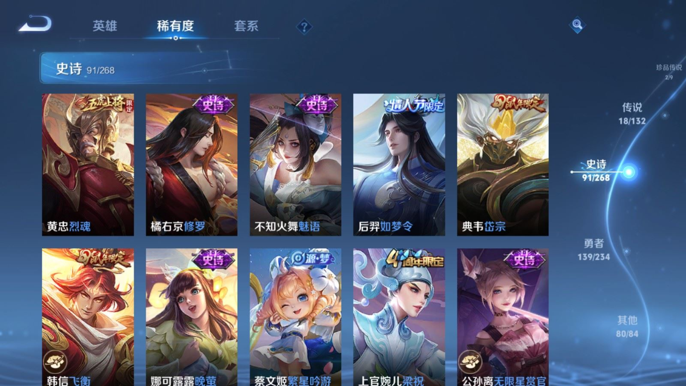 WZCMW4146839王者荣耀账号详情图14