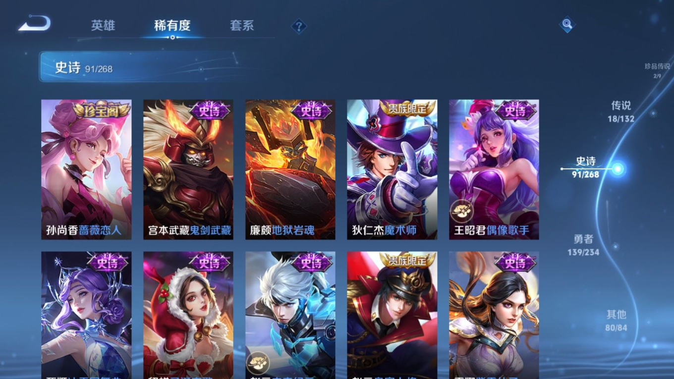 WZCMW4146839王者荣耀账号详情图18