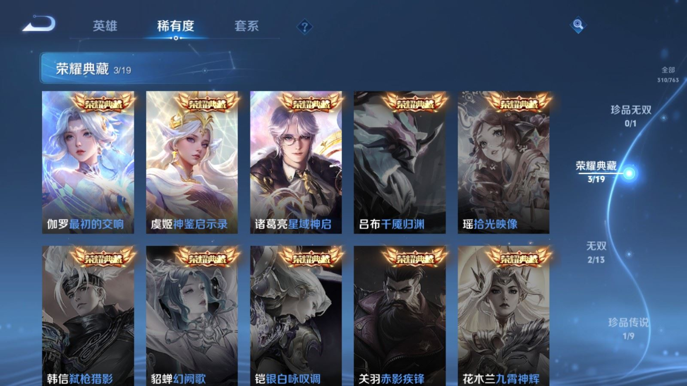 WZQM4146191王者荣耀账号详情图8